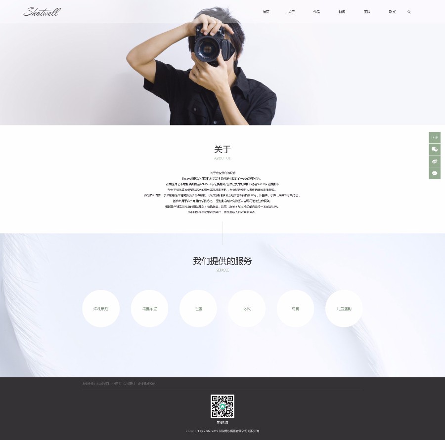 响应式婚纱照摄影类网站织梦模板自适应手机端 php网站模板