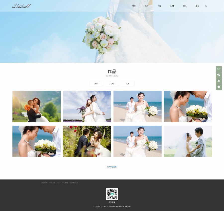 响应式婚纱照摄影类网站织梦模板自适应手机端 php网站模板