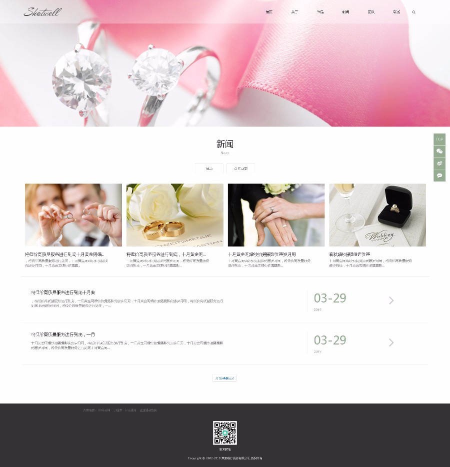 响应式婚纱照摄影类网站织梦模板自适应手机端 php网站模板