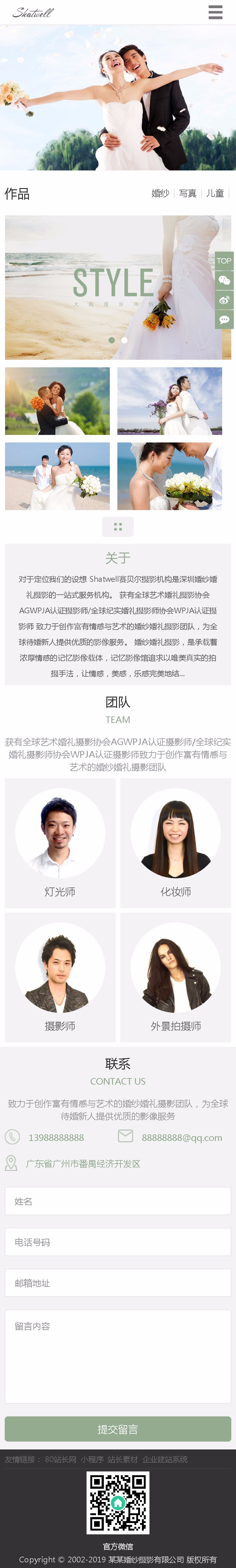 响应式婚纱照摄影类网站织梦模板自适应手机端 php网站模板