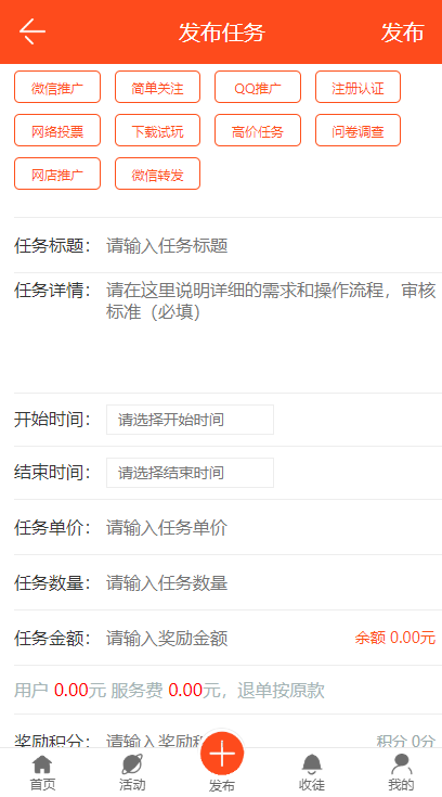 任务平台源码thinkphp试客兼职任务微信wap自助任务接单网站威客兼职任务赚钱源码 