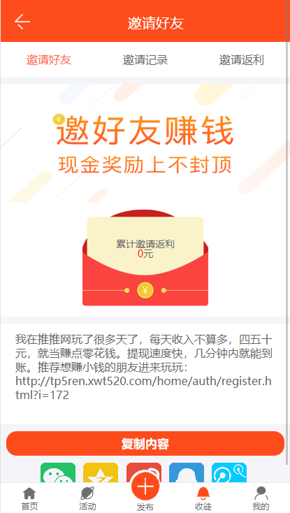 任务平台源码thinkphp试客兼职任务微信wap自助任务接单网站威客兼职任务赚钱源码 