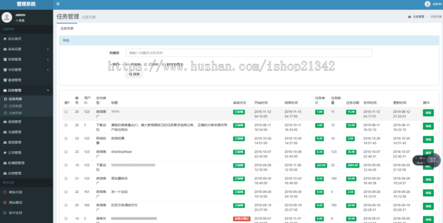 任务平台源码thinkphp试客兼职任务微信wap自助任务接单网站威客兼职任务赚钱源码 