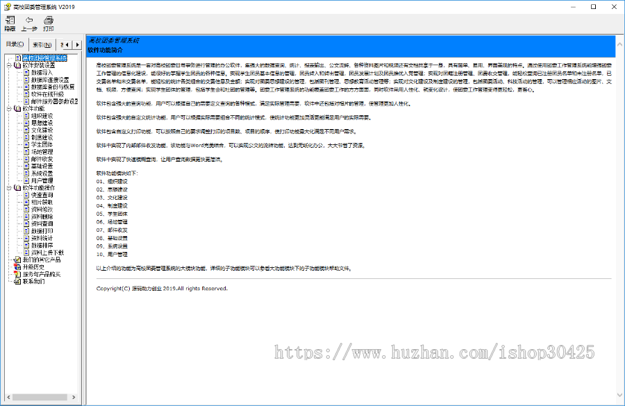 高校团委管理系统源码，团委管理系统源码，团委系统源码