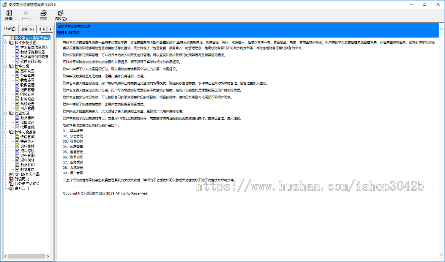 高校学生收费系统源码，学生交费系统源码，收费管理系统源码，学生收费系统源码