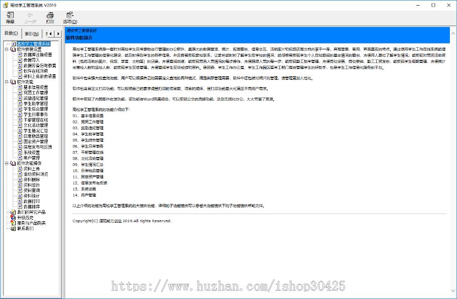 高校学工系统源码，学工系统源码，学生工作系统源码，学工管理系统源码