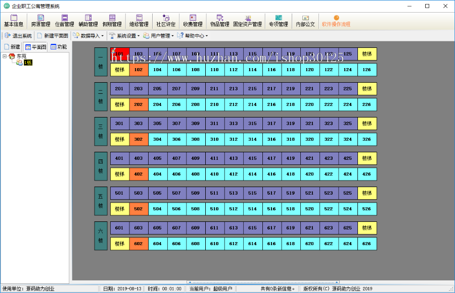 企业公寓管理系统源码，企业宿舍管理系统源码，公寓系统源码，宿舍系统源码