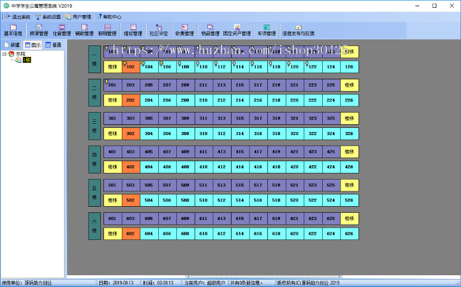中学公寓管理系统源码，中学宿舍管理系统源码，公寓系统源码，宿舍系统源码