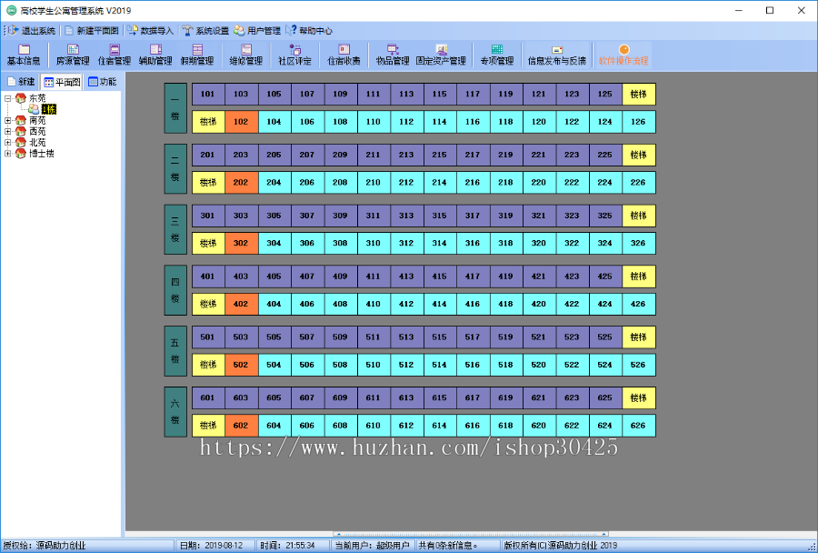高校公寓管理系统源码，高校宿舍管理系统源码，公寓系统源码，宿舍系统源码