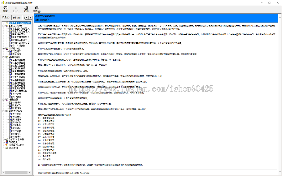 高校公寓管理系统源码，高校宿舍管理系统源码，公寓系统源码，宿舍系统源码
