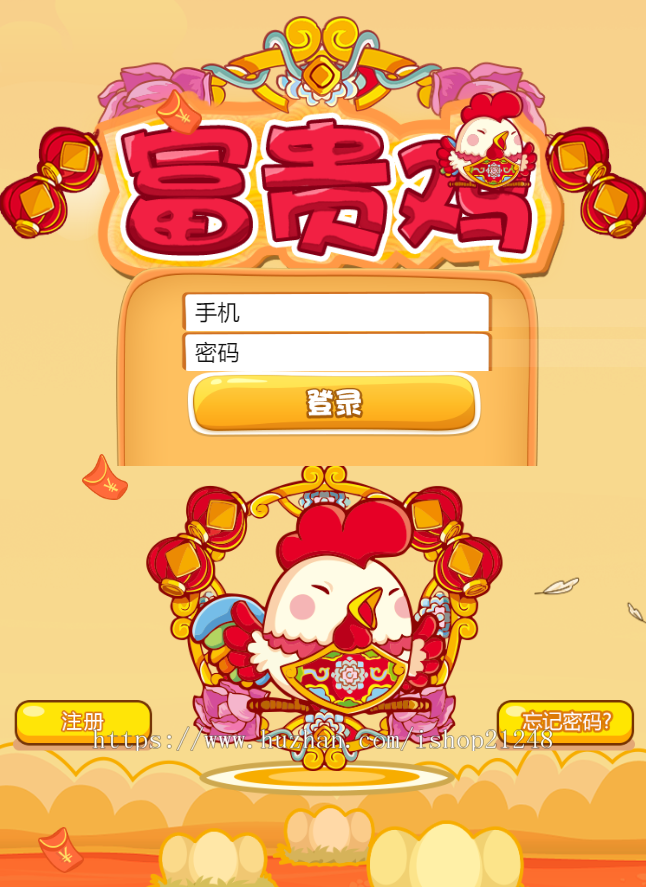 （二开广告版）一文鸡富贵鸡玫瑰庄园富农场仿皮皮果理财农场源码