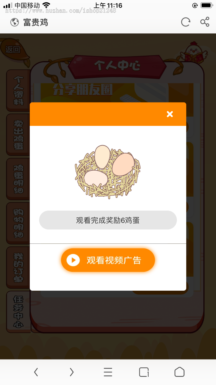 （二开广告版）一文鸡富贵鸡玫瑰庄园富农场仿皮皮果理财农场源码