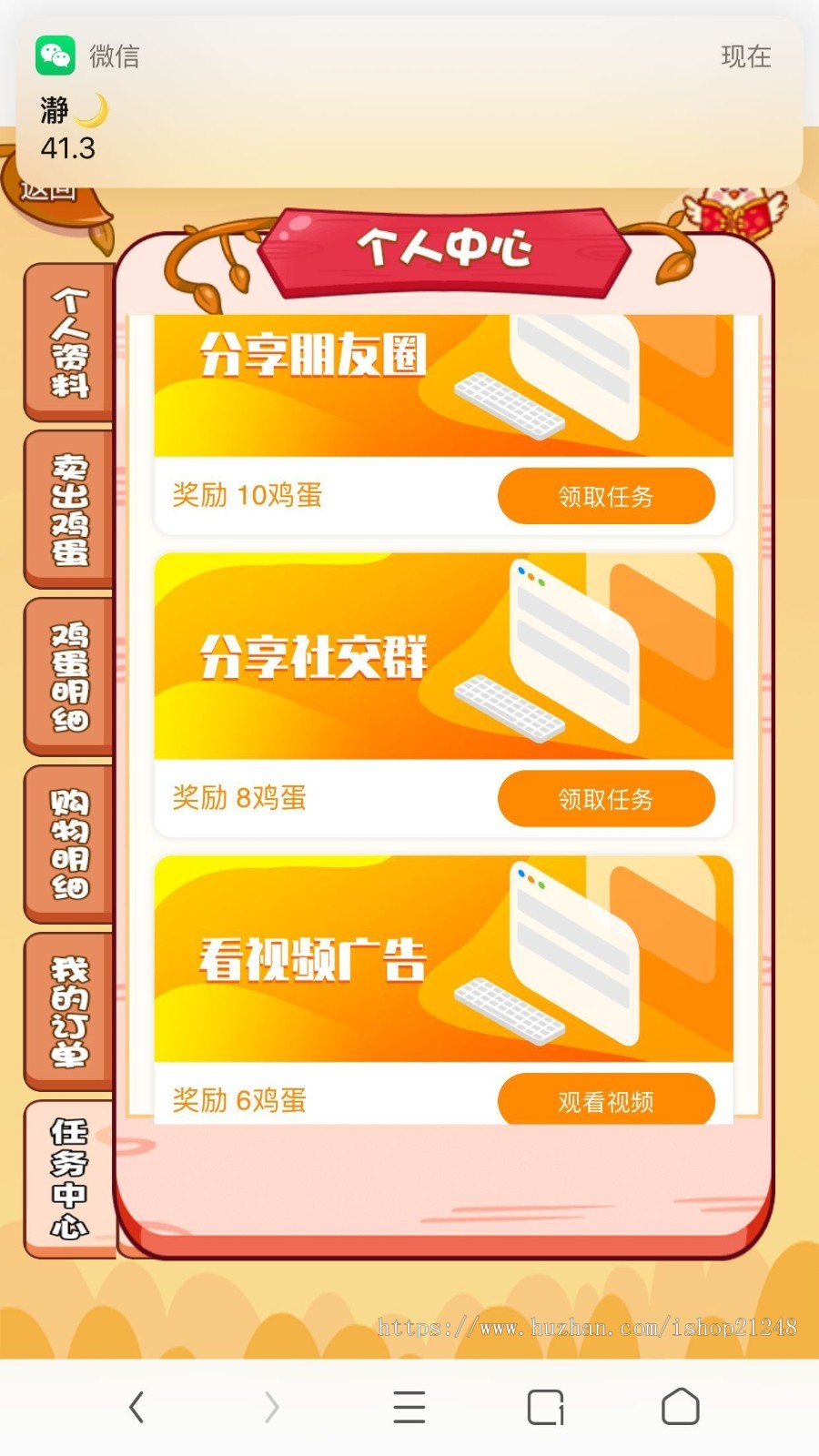 （二开广告版）一文鸡富贵鸡玫瑰庄园富农场仿皮皮果理财农场源码