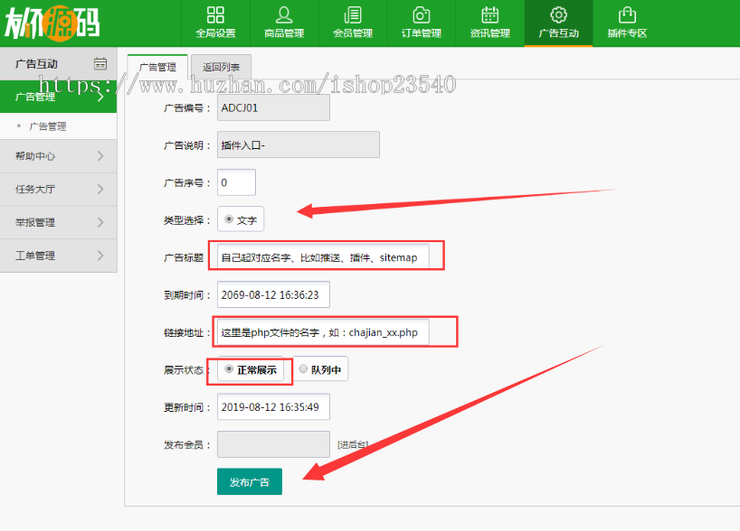 友价T5百度链接主动提交插件
