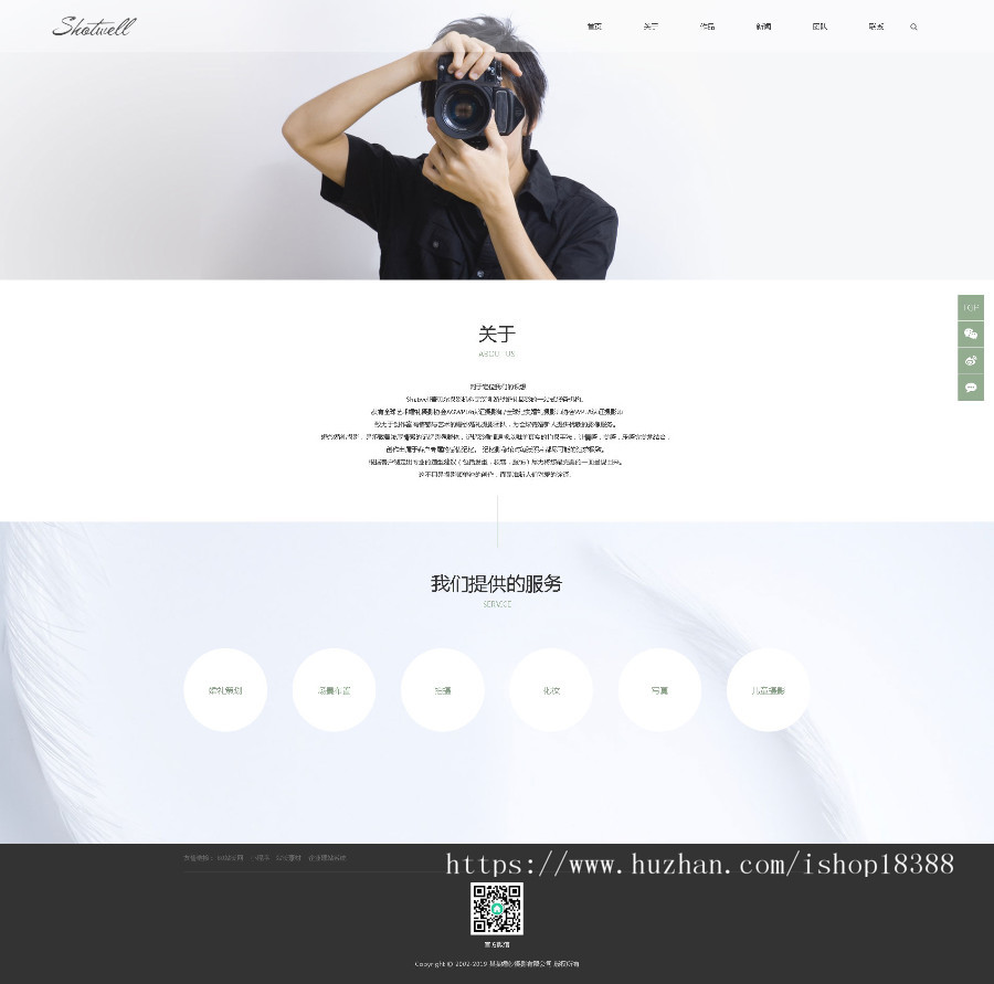 响应式婚纱照摄影类网站织梦模板（自适应手机端）