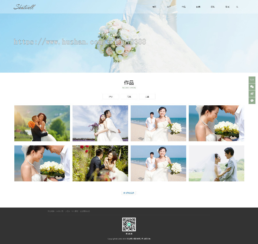 响应式婚纱照摄影类网站织梦模板（自适应手机端）