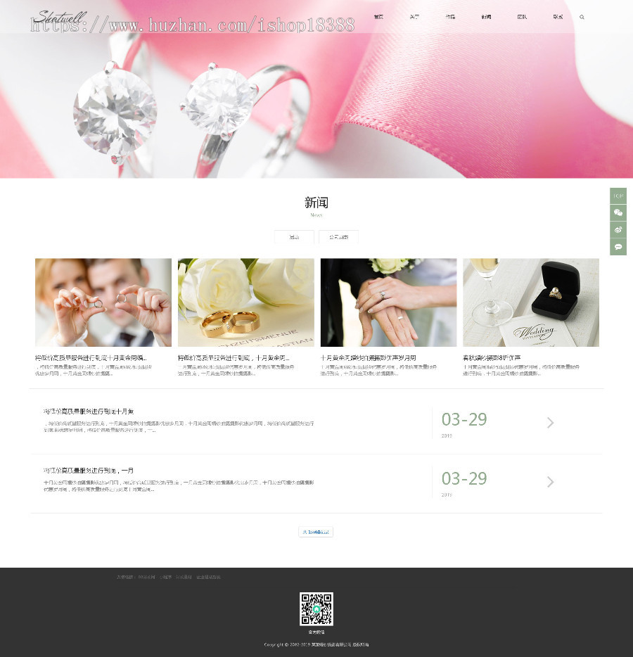 响应式婚纱照摄影类网站织梦模板（自适应手机端）