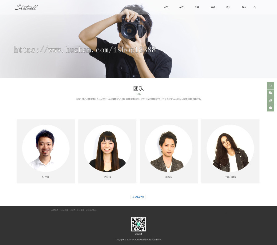 响应式婚纱照摄影类网站织梦模板（自适应手机端）