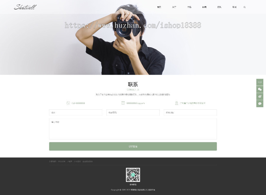 响应式婚纱照摄影类网站织梦模板（自适应手机端）