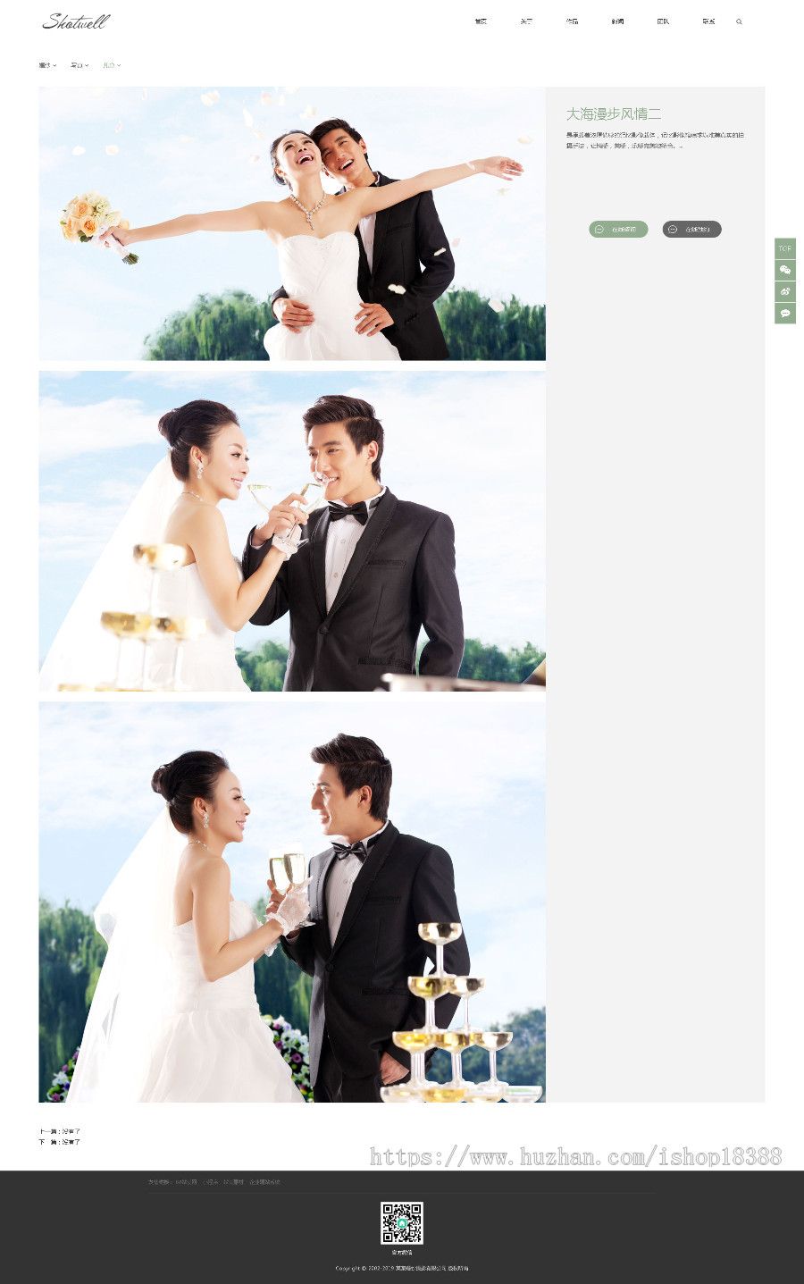 响应式婚纱照摄影类网站织梦模板（自适应手机端）