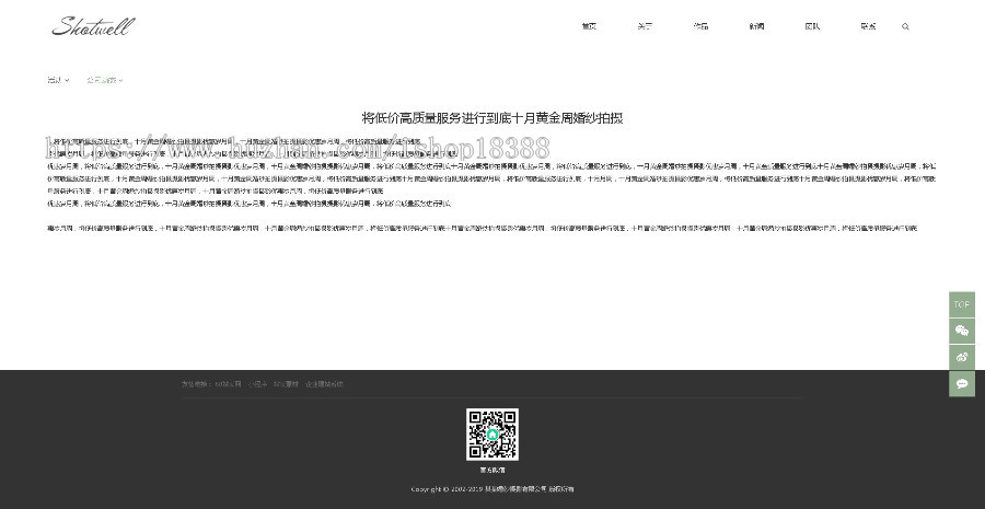 响应式婚纱照摄影类网站织梦模板（自适应手机端）