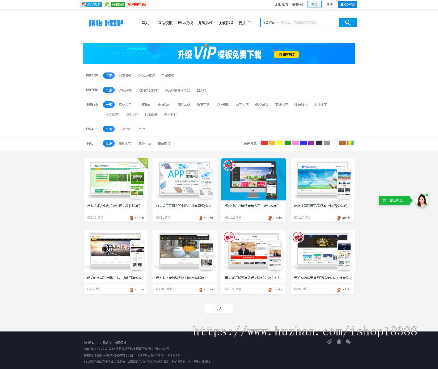 模板资源下载类网站织梦模板（带手机端）