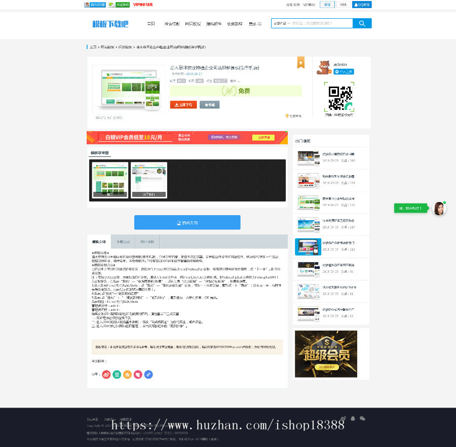 模板资源下载类网站织梦模板（带手机端）