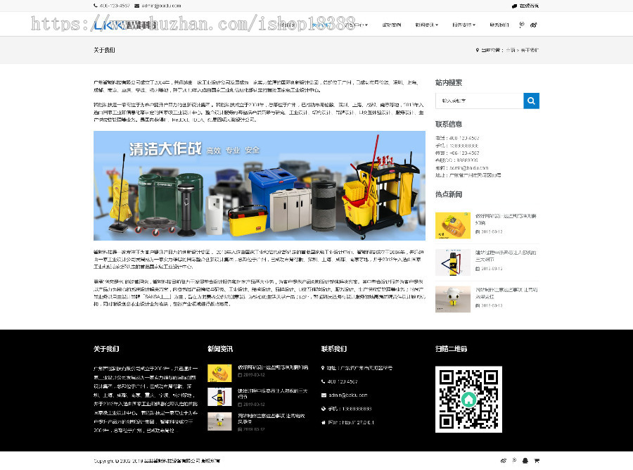 响应式智能科技设备类网站织梦模板（自适应手机端）