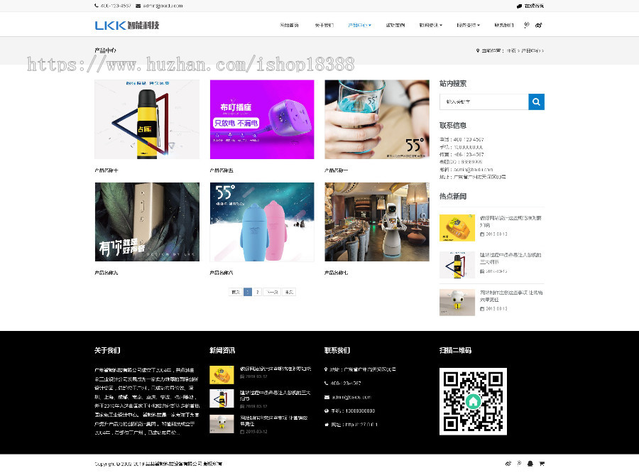 响应式智能科技设备类网站织梦模板（自适应手机端）