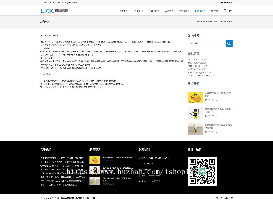 响应式智能科技设备类网站织梦模板（自适应手机端）