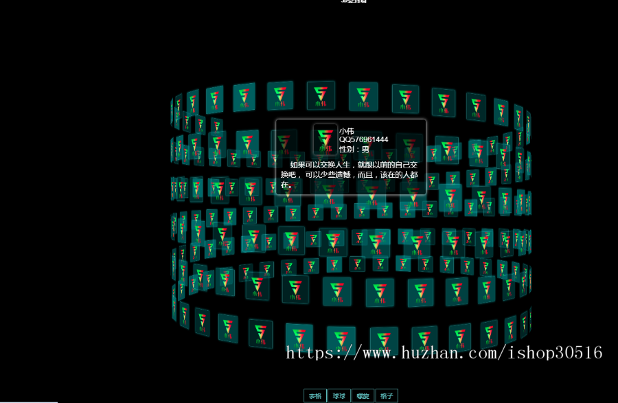 一款炫酷3D效果的表白页！个人HTML单页