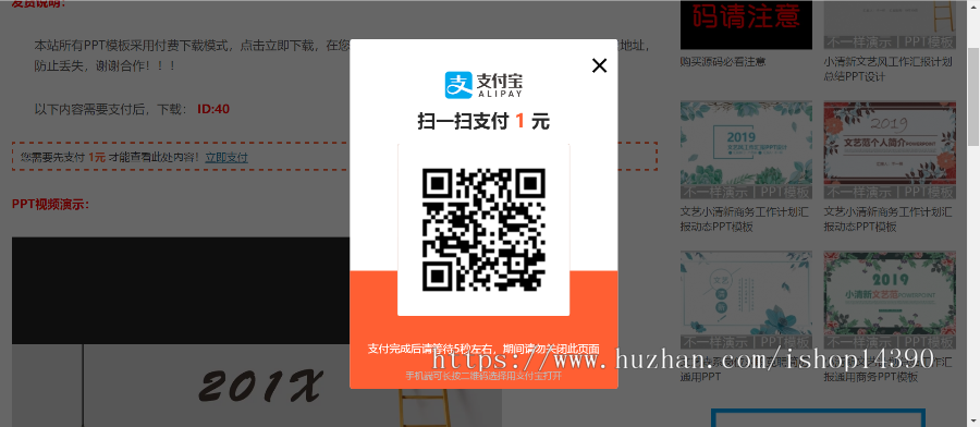【虚拟资源交易平台】出售教程软件素材自动发货源码付费下载商城支付宝免签约支付