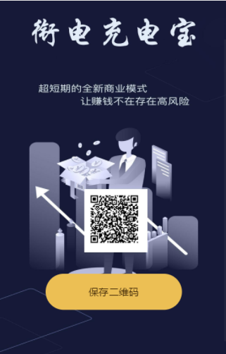 街电共享充电宝/挂机赚钱/仿云海广告云点机器人/挖矿机器人/机器人合约