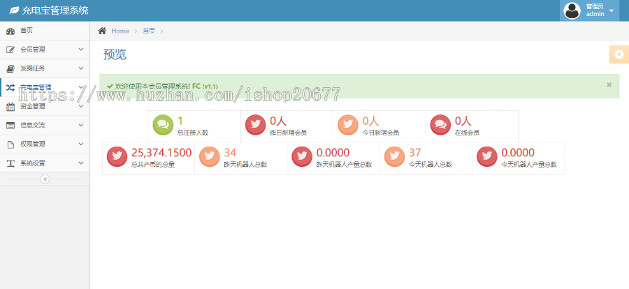 街电共享充电宝/挂机赚钱/仿云海广告云点机器人/挖矿机器人/机器人合约