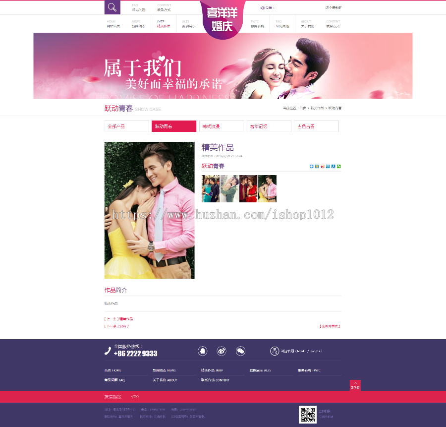 asp婚恋服务企业网站源码 婚庆公司网站模板 带手机版