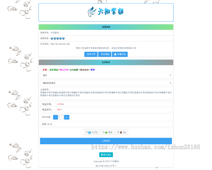 自动发卡源码/个人发卡平台源码/阿洋版PHP发卡源码/免签约/码支付
