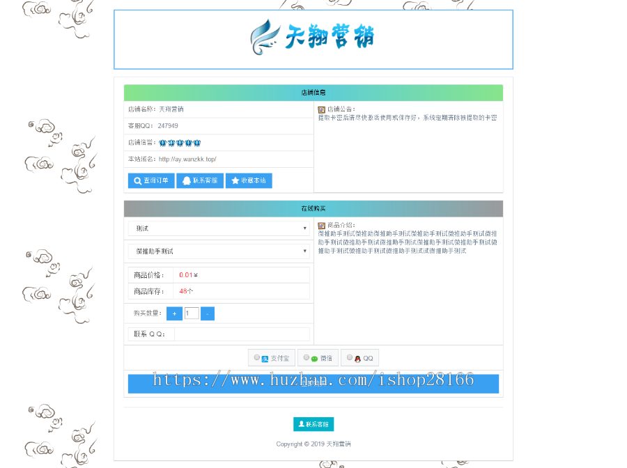 自动发卡源码/个人发卡平台源码/阿洋版PHP发卡源码/免签约/码支付