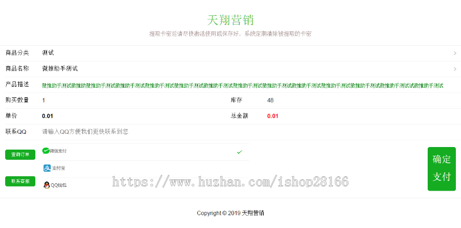 自动发卡源码/个人发卡平台源码/阿洋版PHP发卡源码/免签约/码支付