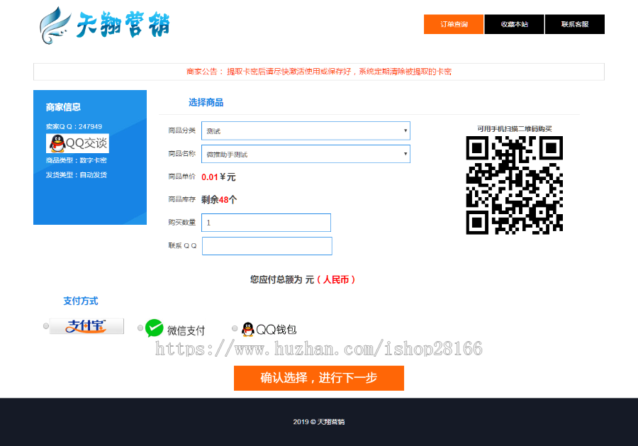 自动发卡源码/个人发卡平台源码/阿洋版PHP发卡源码/免签约/码支付