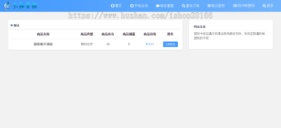 自动发卡源码/个人发卡平台源码/阿洋版PHP发卡源码/免签约/码支付