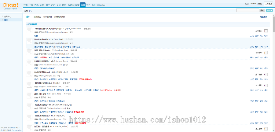 discuz某源码论坛整站打包 
