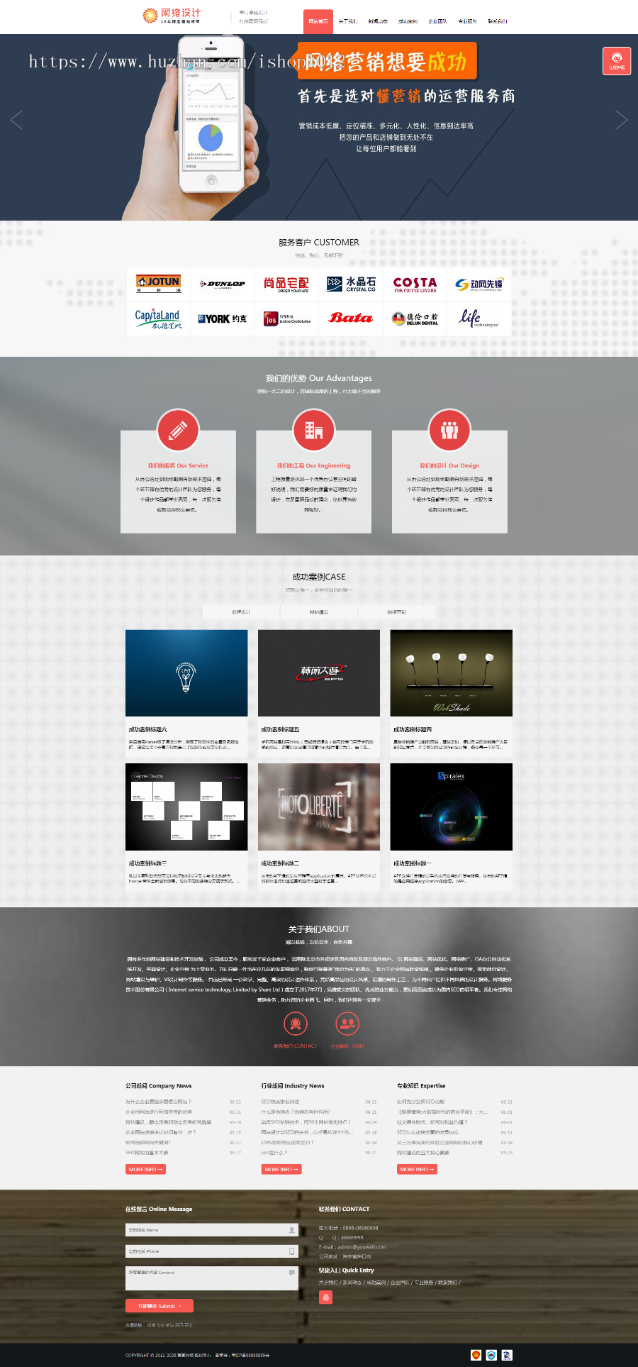 Thinkphp网站建设网络设计营销类网站模板