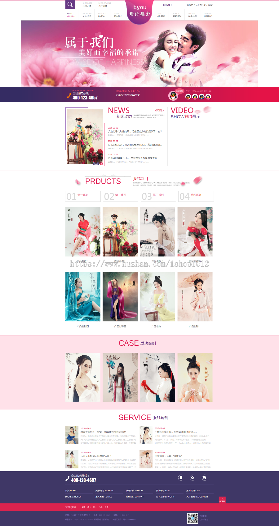 Thinkphp婚纱摄影婚庆策划网站模板