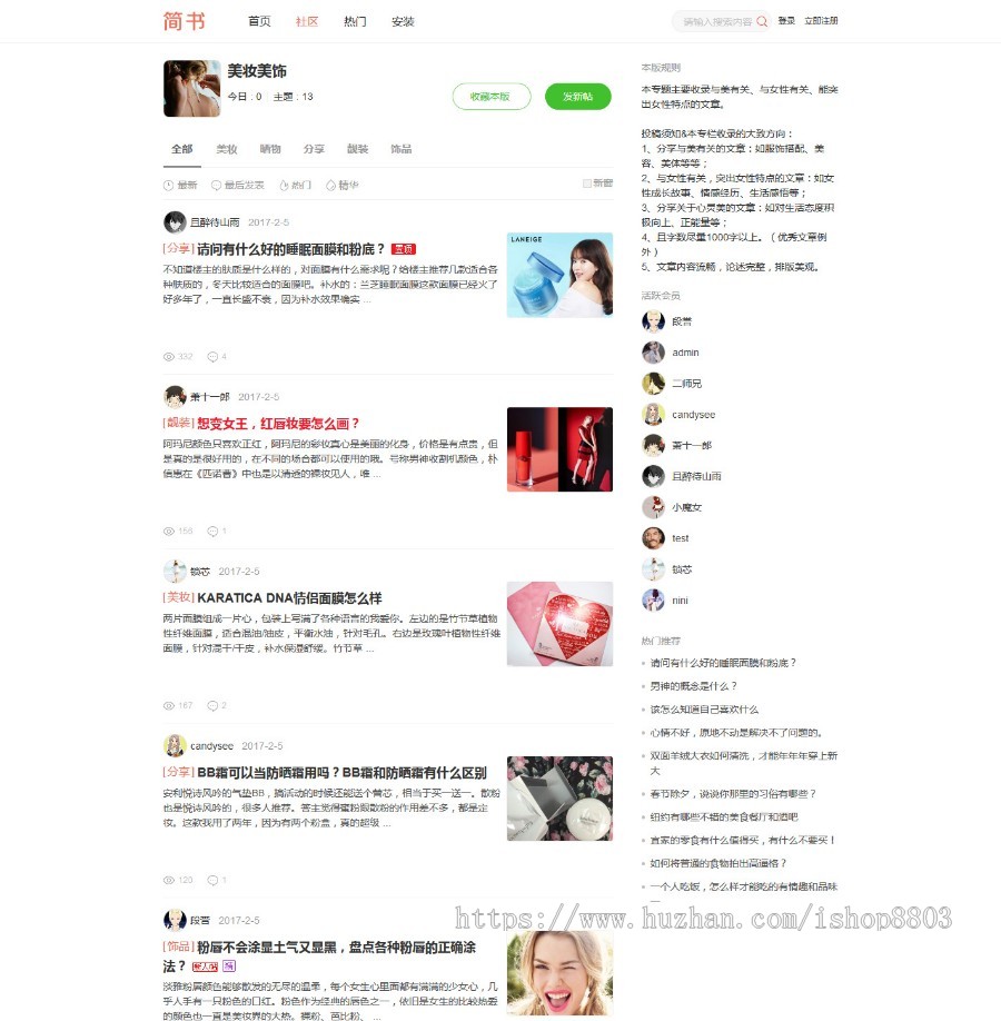 Discuz模板 简书设计风格 高级5.0 - GBK+UTF8
