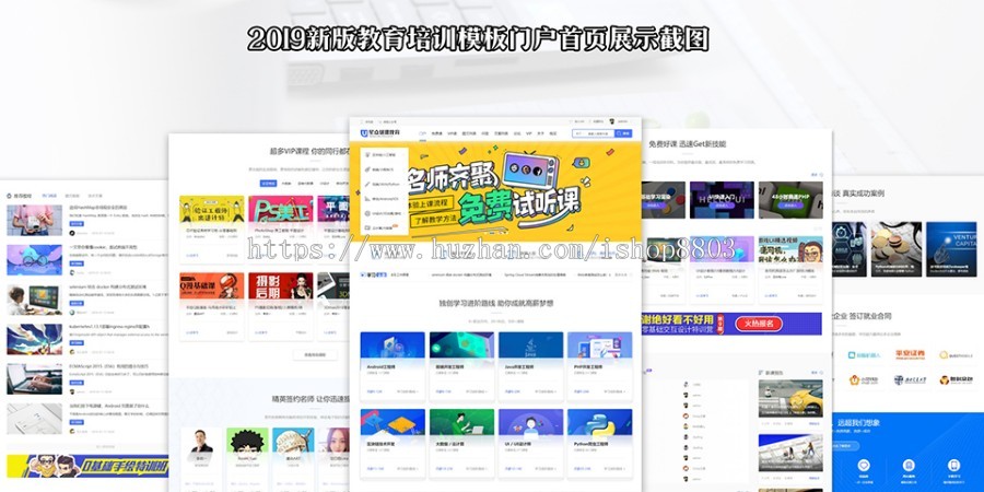 discuz模板 职业教育课程培训gbk+utf带2个配套插件+问答频道扩展 