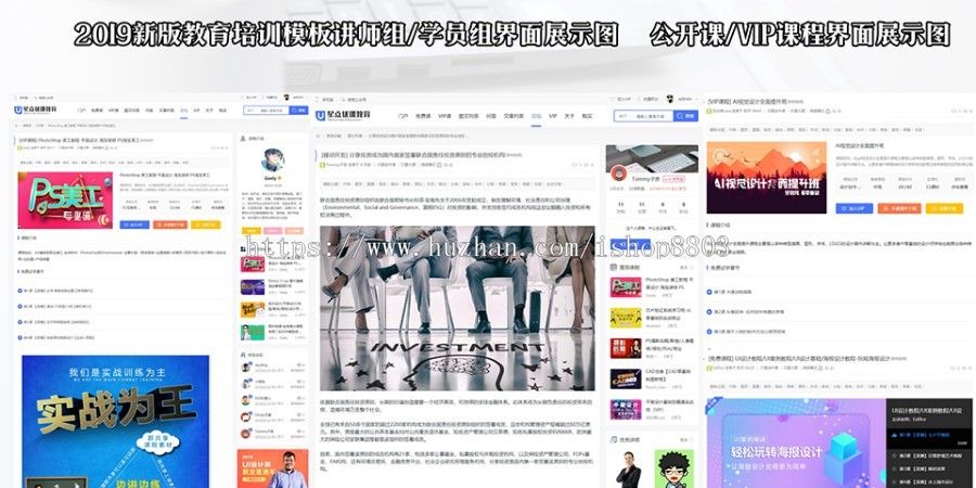 discuz模板 职业教育课程培训gbk+utf带2个配套插件+问答频道扩展 