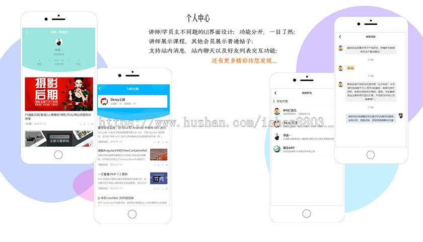 discuz手机模板 职业教育课程培训 gbk+utf带2个配套插件分类信息