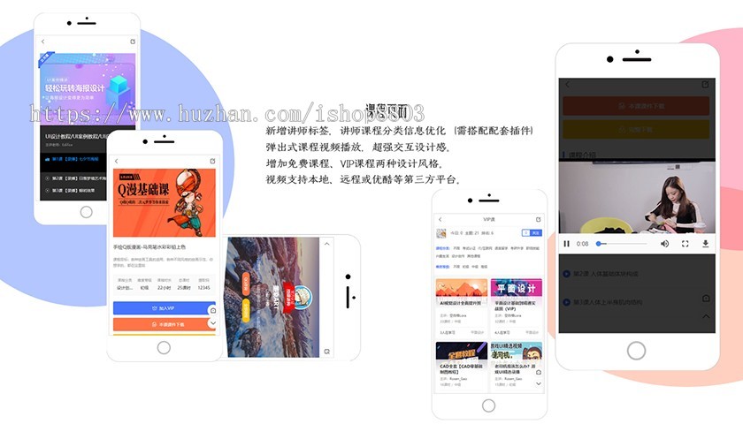 discuz手机模板 职业教育课程培训 gbk+utf带2个配套插件分类信息