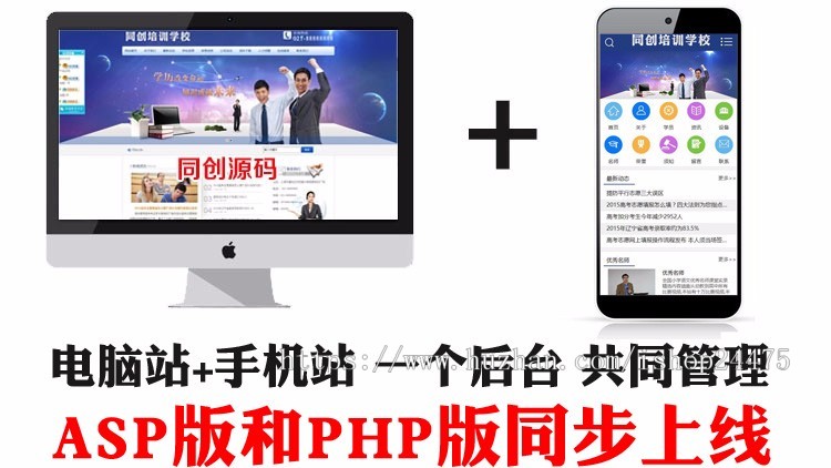 培训学校网站源代码程序 PHP教育中心网站源码模板网站带后台 培训班网站源码程序