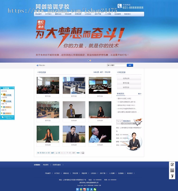 培训学校网站源代码程序 PHP教育中心网站源码模板网站带后台 培训班网站源码程序
